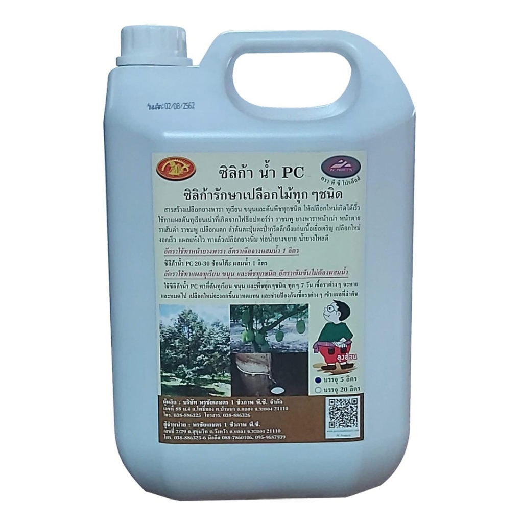 ซิลิก้าน้ำ สารสร้างเปลือกยางพารา ทุเรียน ขนุนและต้นพืชทุกชนิด ให้เปลือกใหม่เกิดได้เร็ว - Image 5