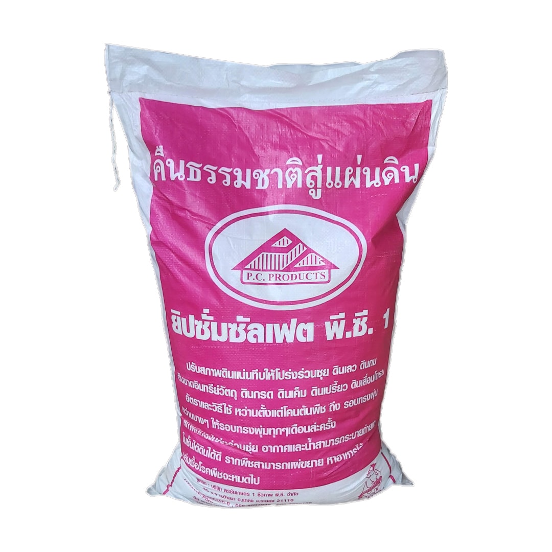 สารปรับสภาพดิน แร่ยิปซั่มซัลเฟต แก้ไขปัญหาดินเสื่อมโทรม