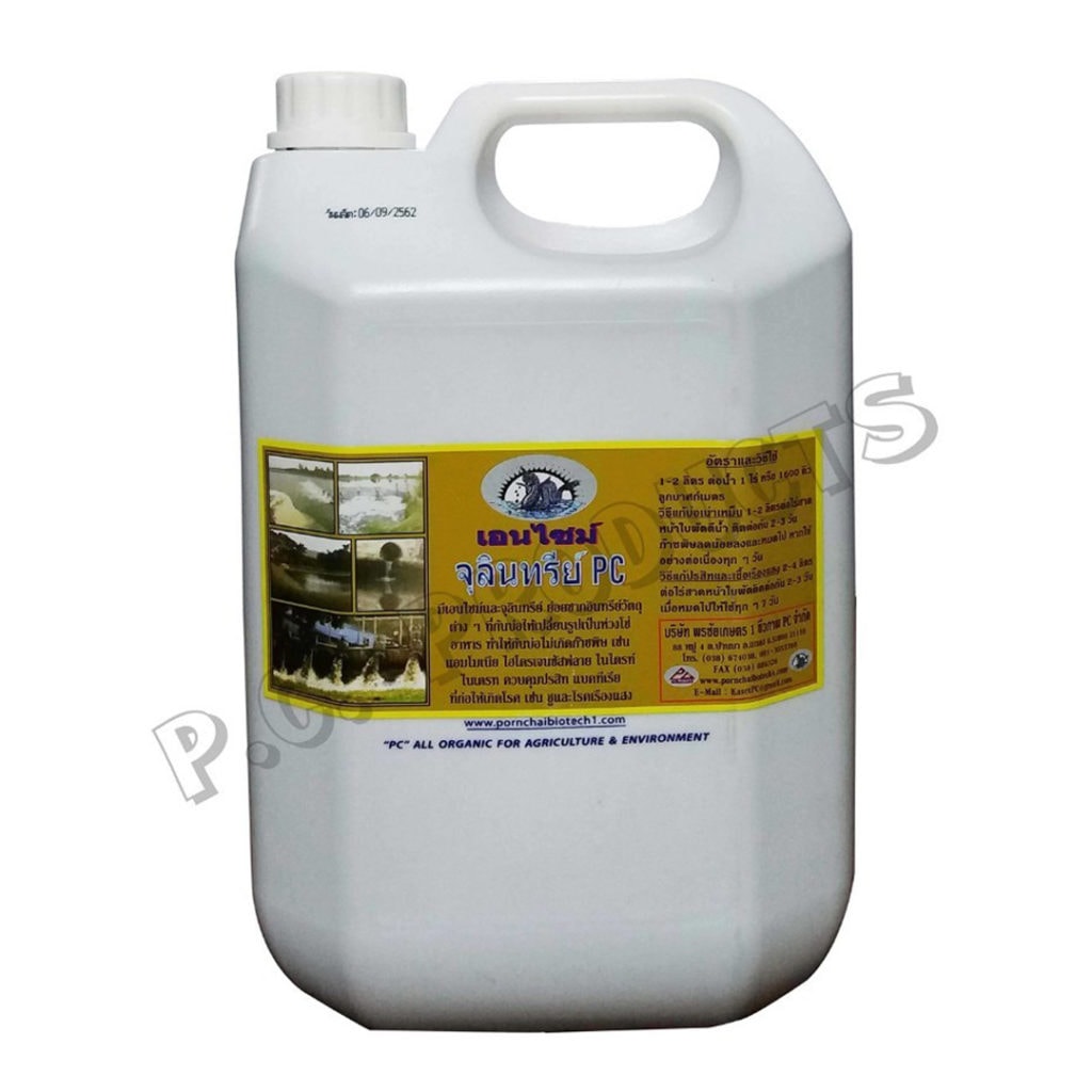 เอนไซม์จุลินทรีย์ บำบัดน้ำเสีย