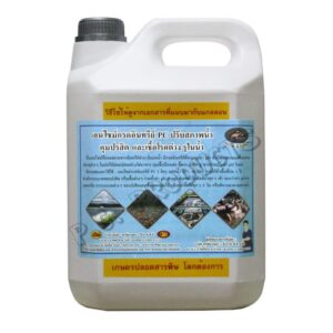 เอนไซม์ กรดอินทรีย์ ปรับสภาพน้ำ (กรดน้ำส้ม) 5 ลิตร