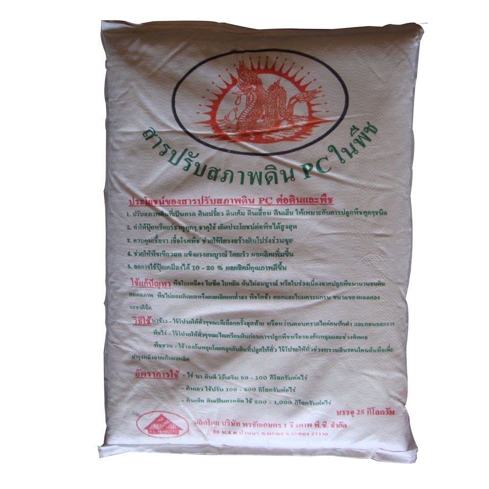 แร่โดโลไมท์ บรรจุกระสอบ 25Kg