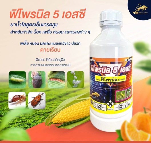 ฟิโพรนิล 5 เอสซี